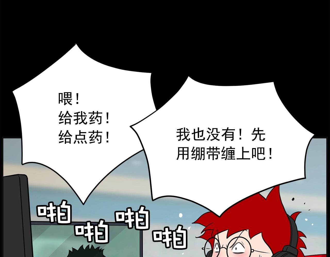 第25话 你第一次吃炸鸡？223