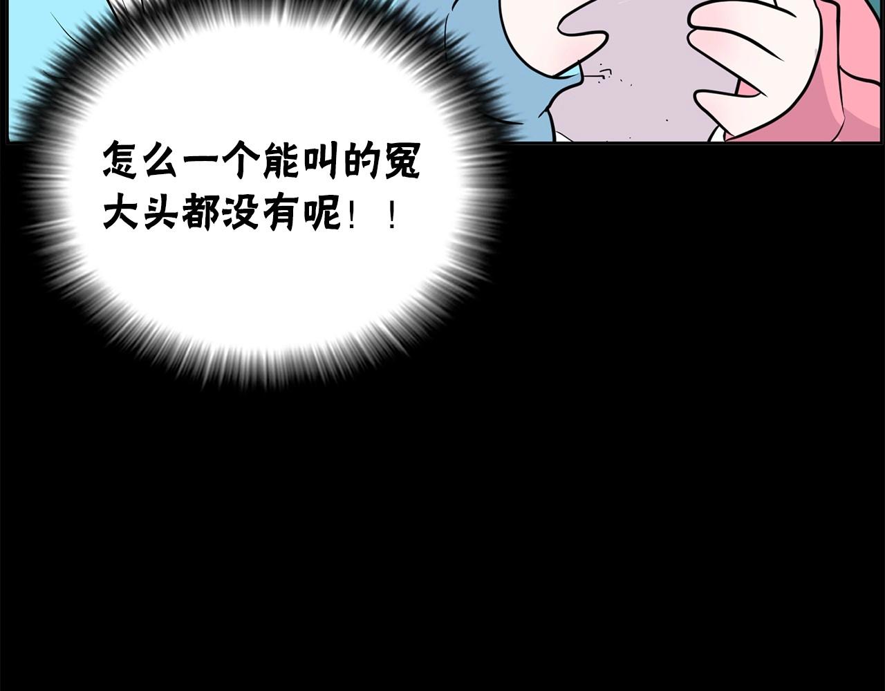 第25话 你第一次吃炸鸡？233