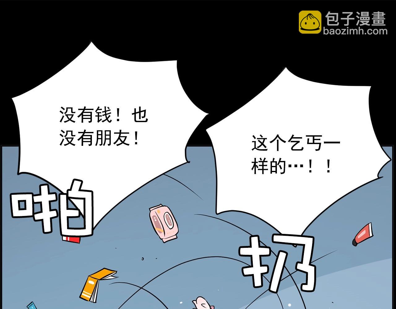 第25话 你第一次吃炸鸡？235