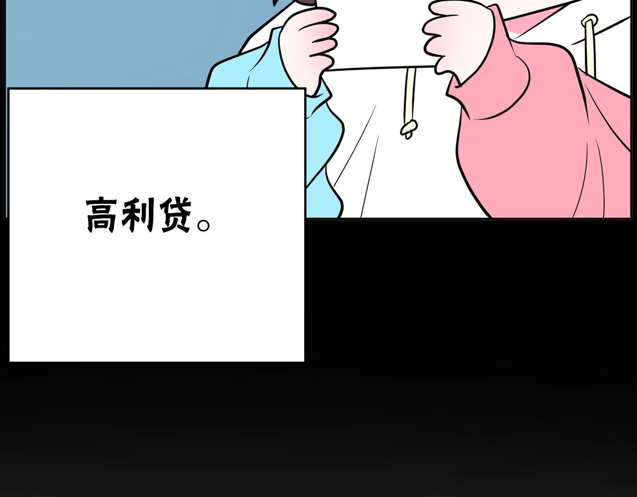 第25话 你第一次吃炸鸡？241