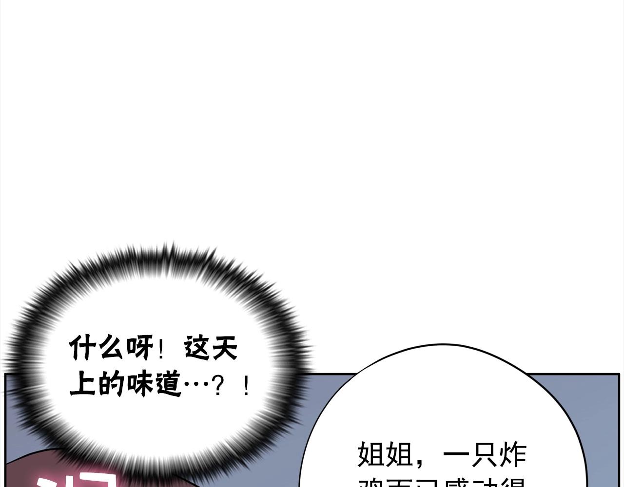 第25话 你第一次吃炸鸡？247