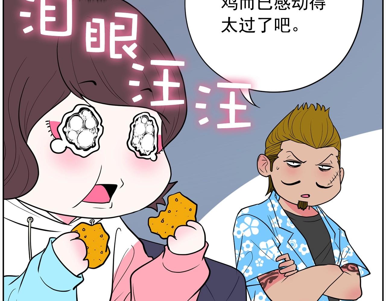 第25话 你第一次吃炸鸡？248