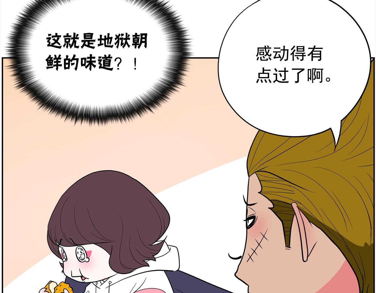 第25话 你第一次吃炸鸡？250