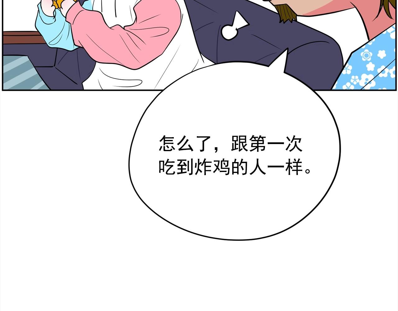 第25话 你第一次吃炸鸡？251