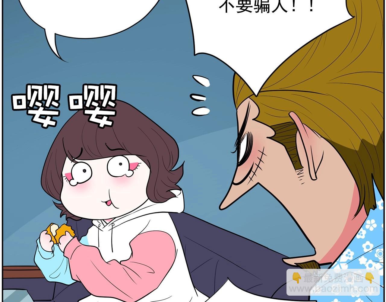 第25话 你第一次吃炸鸡？253