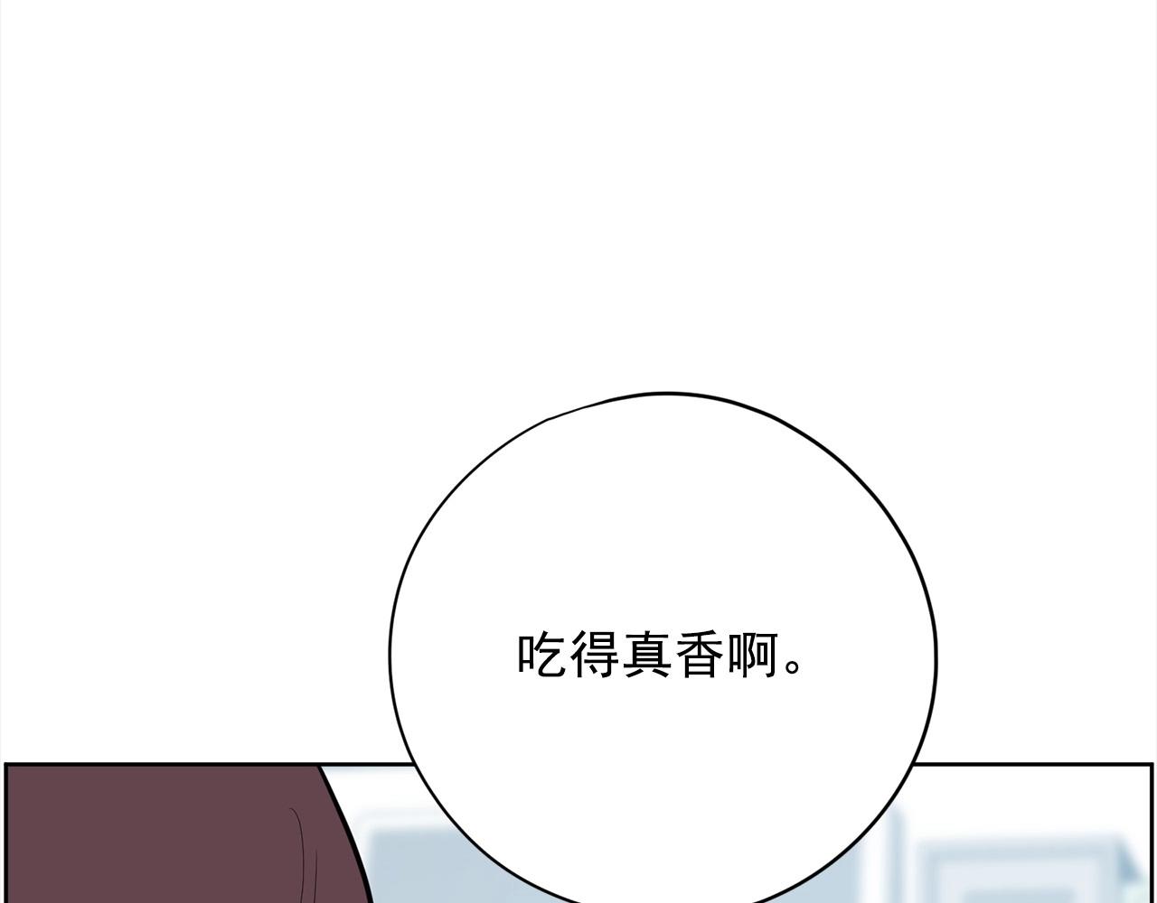 第25话 你第一次吃炸鸡？255