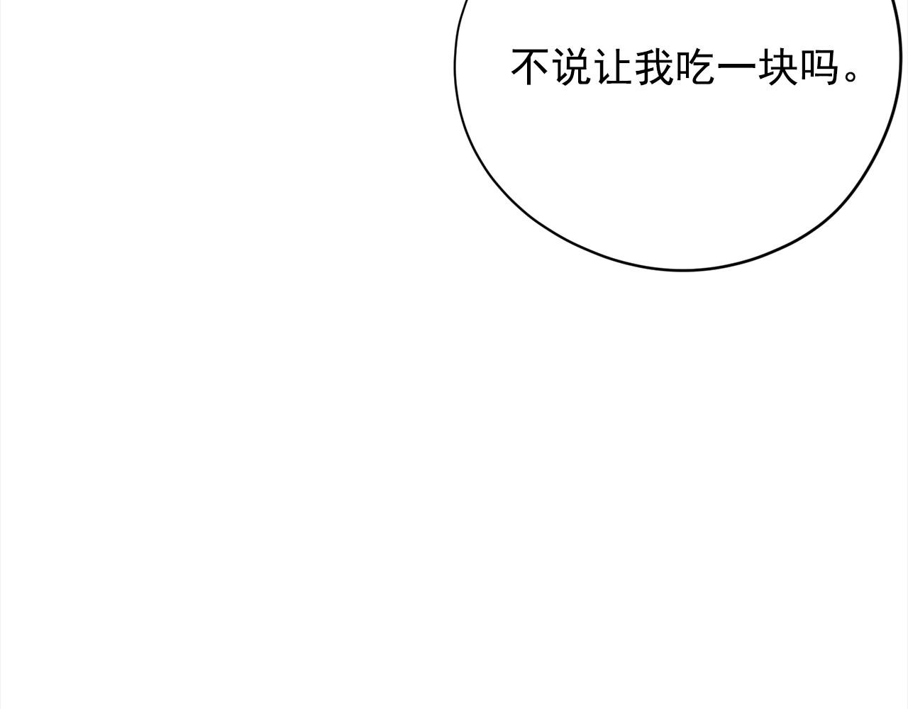 第25话 你第一次吃炸鸡？257