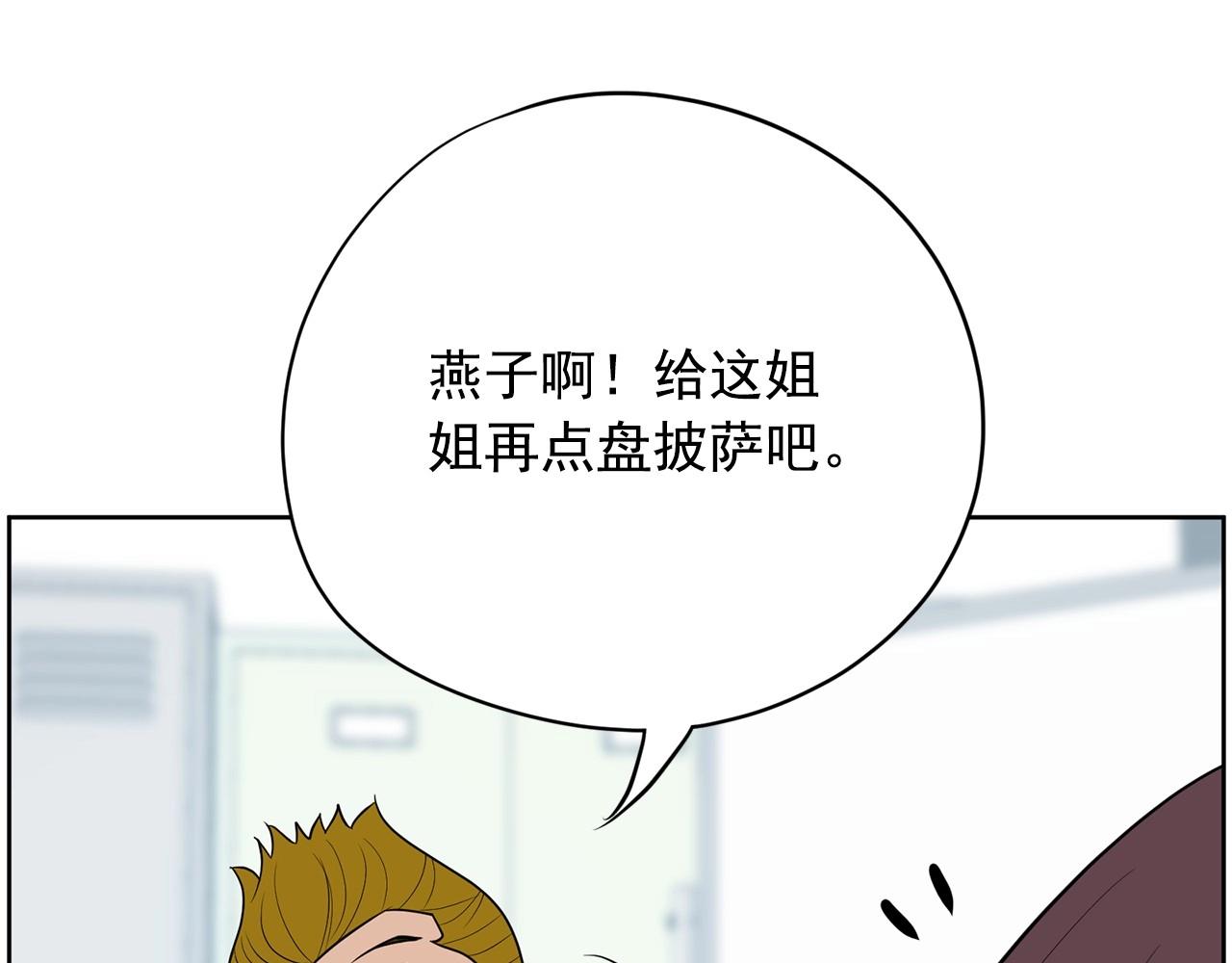 第25话 你第一次吃炸鸡？259