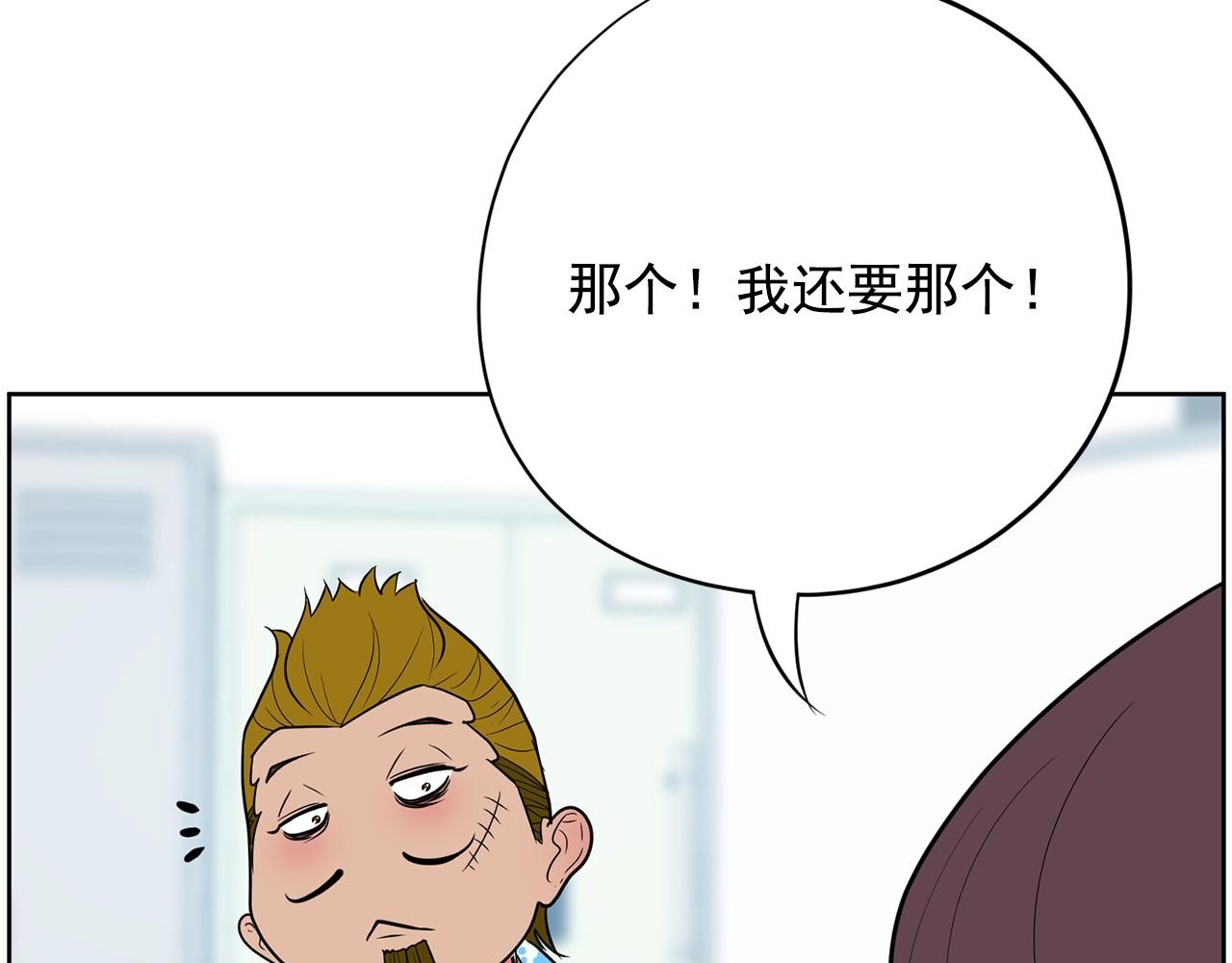 第25话 你第一次吃炸鸡？261