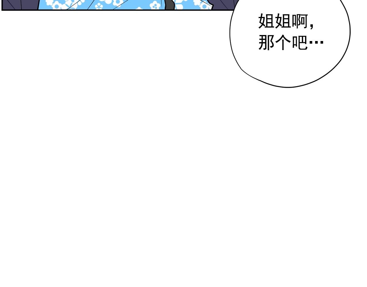 第25话 你第一次吃炸鸡？274