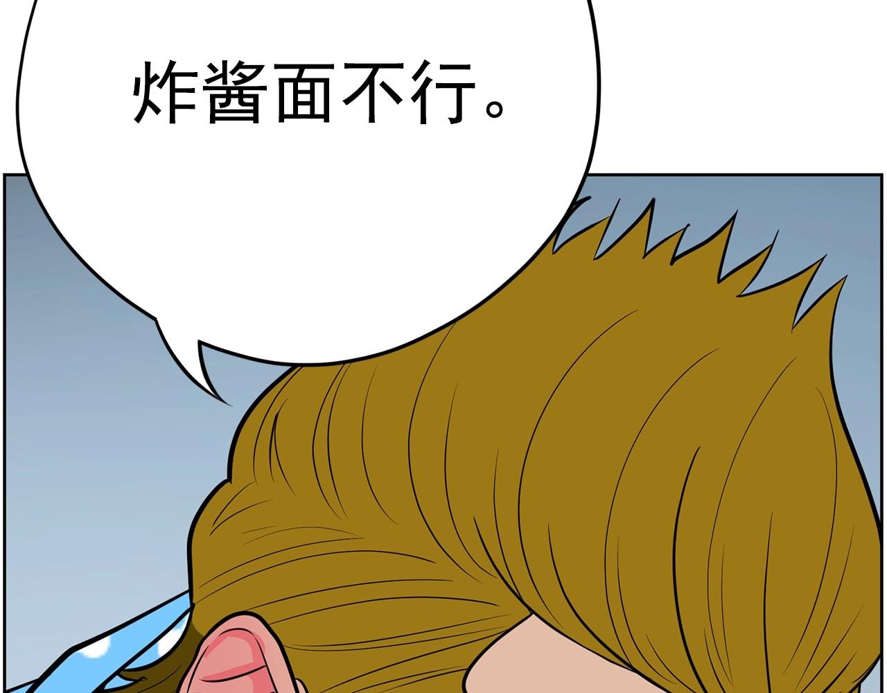 第25话 你第一次吃炸鸡？277