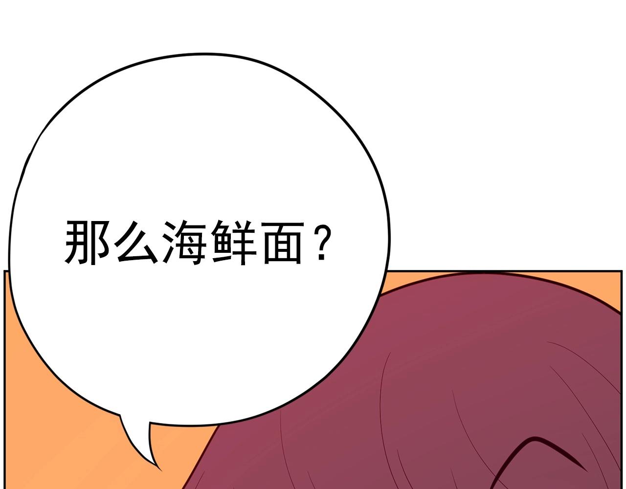 第25话 你第一次吃炸鸡？282