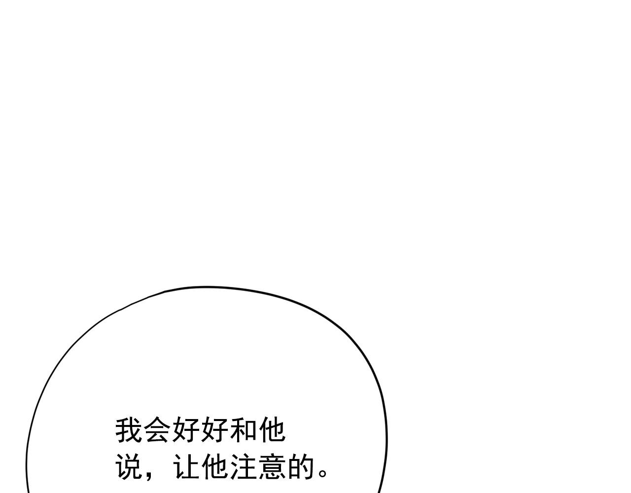 第25话 你第一次吃炸鸡？63
