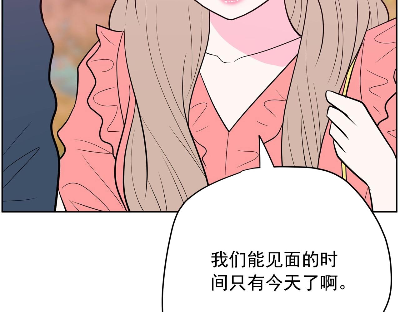 第25话 你第一次吃炸鸡？79