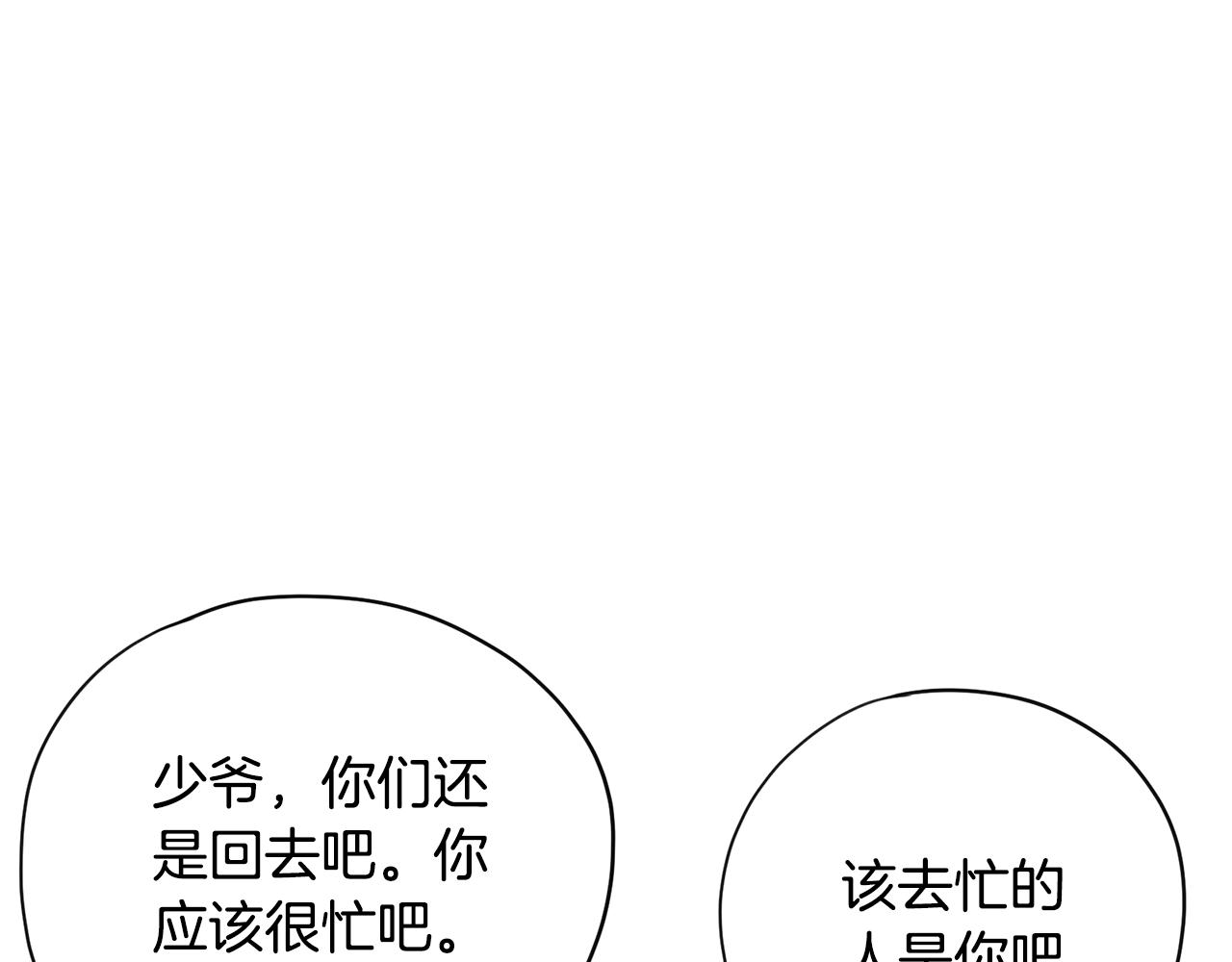 第27话 新闻炒作131