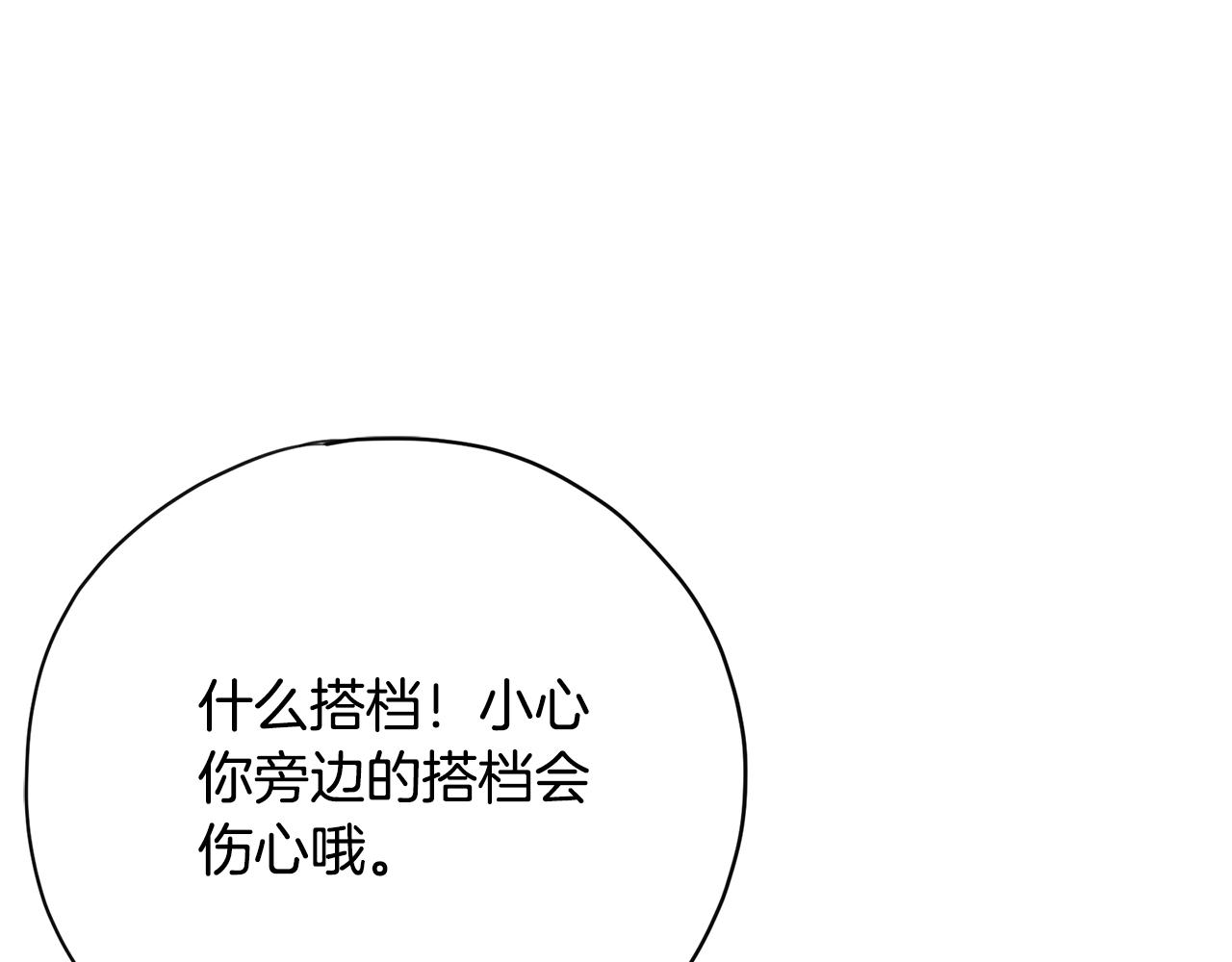 第27话 新闻炒作139