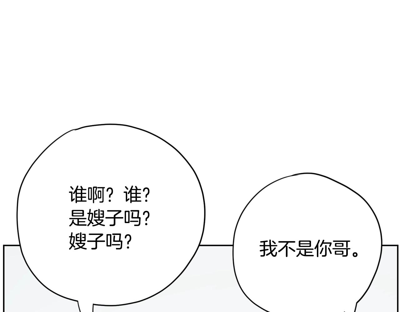 第27话 新闻炒作206