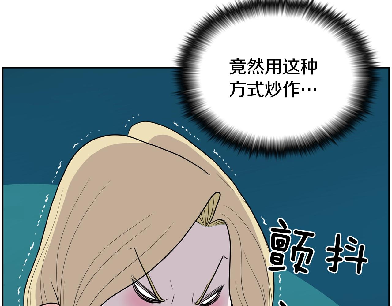 第27话 新闻炒作227