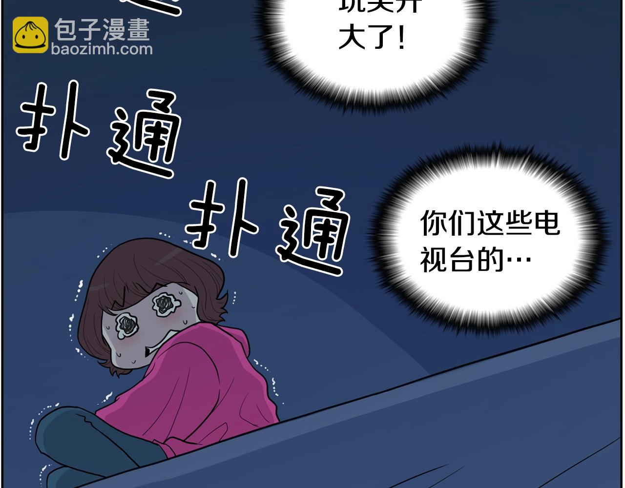 第27话 新闻炒作270