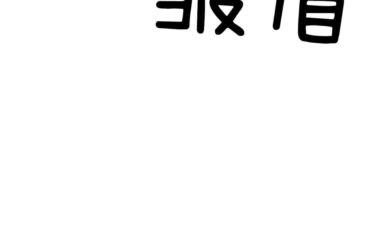第27话 新闻炒作63