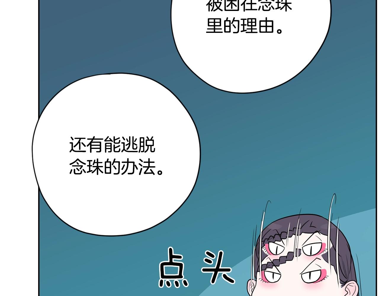 第27话 新闻炒作83