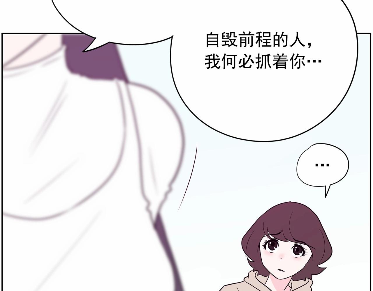 第29话 临时调换歌曲119