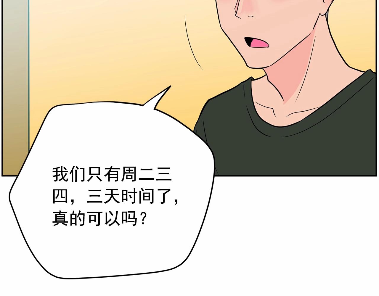 第29话 临时调换歌曲130