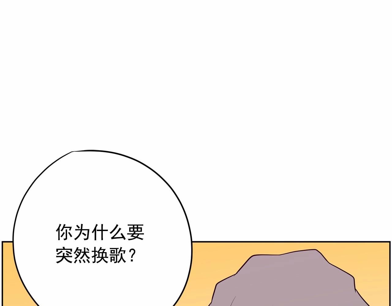 第29话 临时调换歌曲132