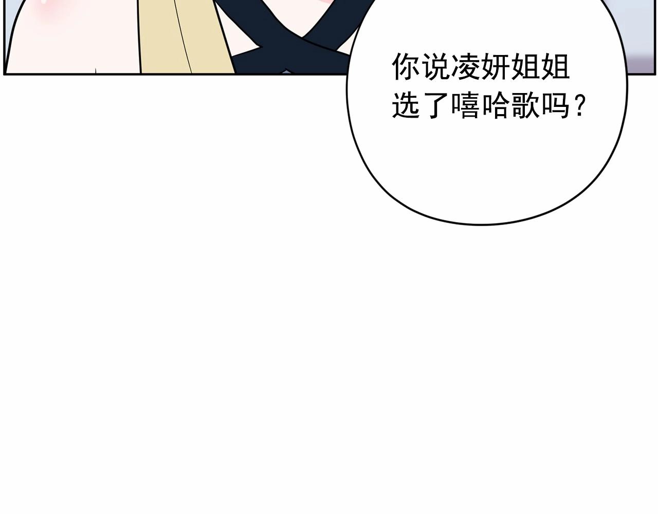 第29话 临时调换歌曲175