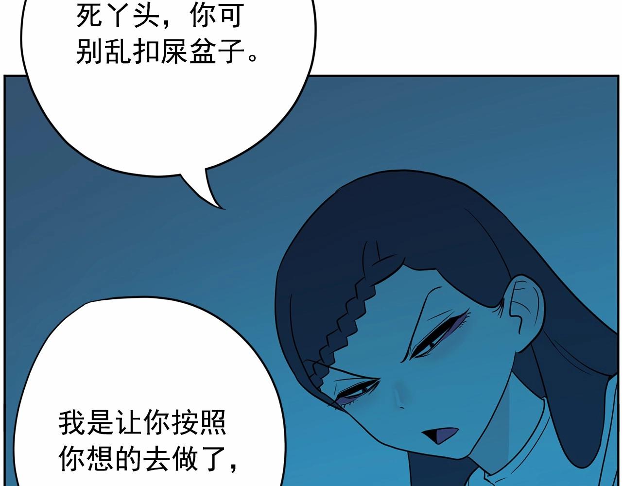 第29话 临时调换歌曲203