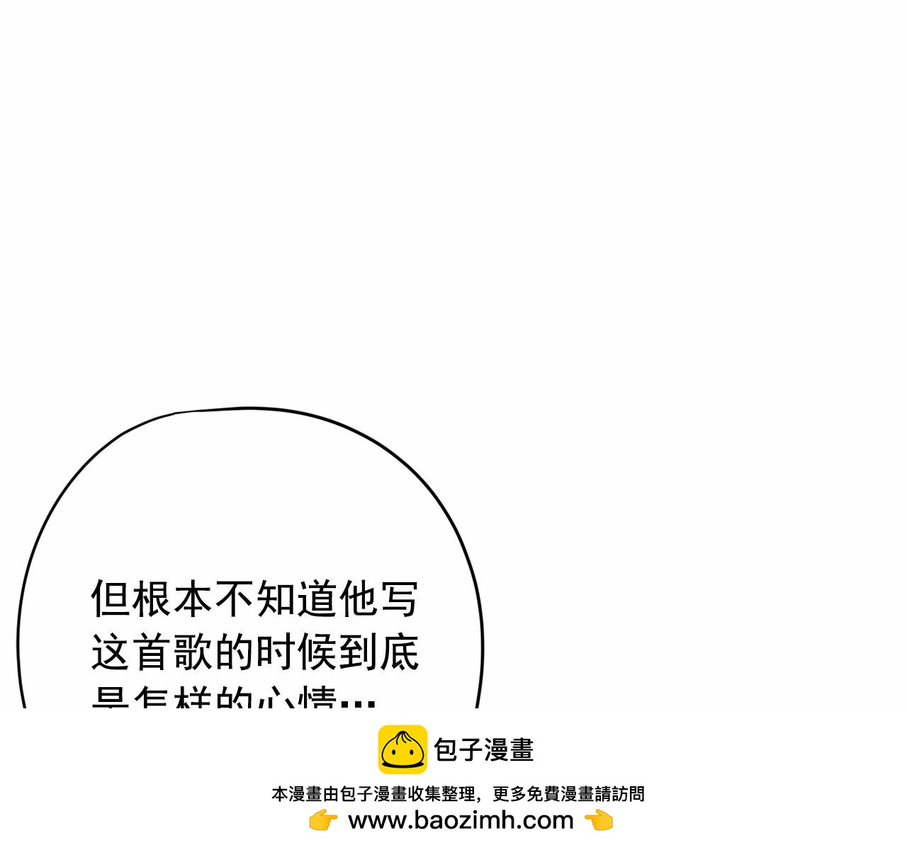 第29话 临时调换歌曲215