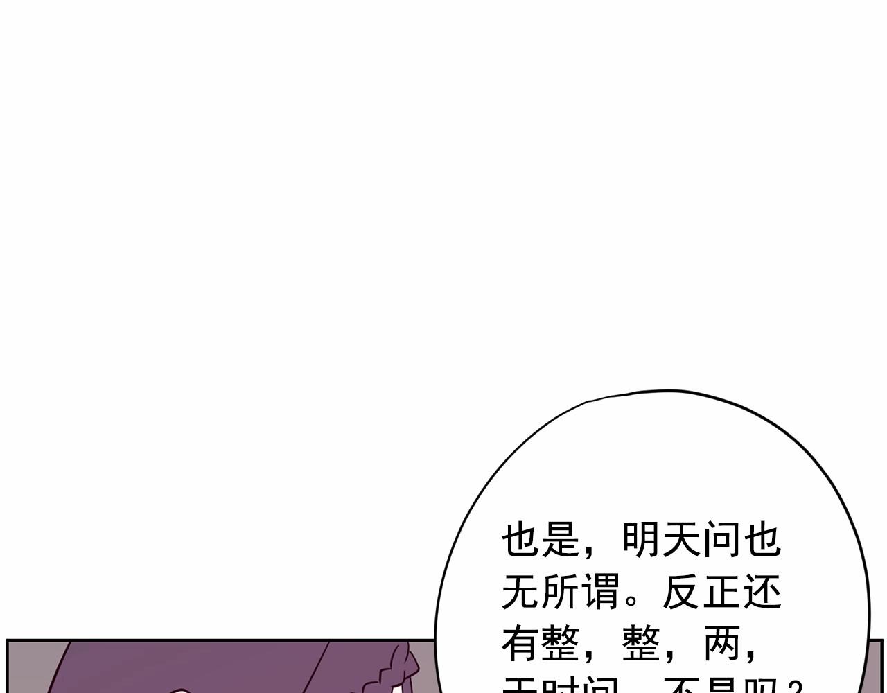 第29话 临时调换歌曲234