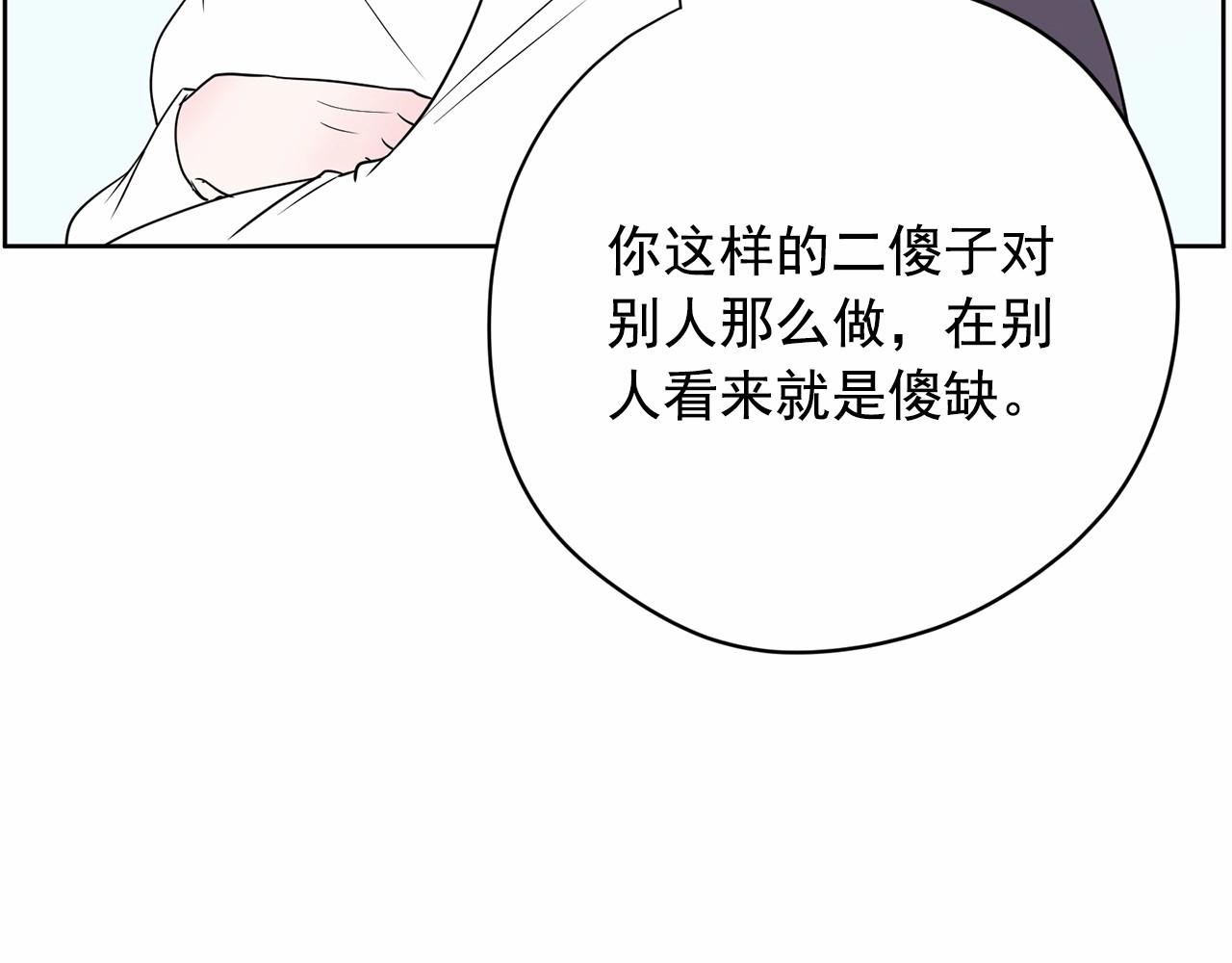 第29话 临时调换歌曲82