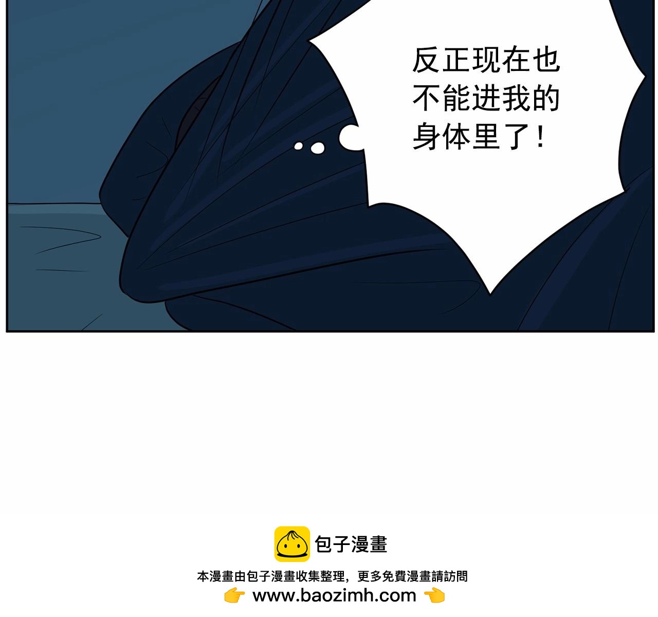 第32话 特大新闻事件！107