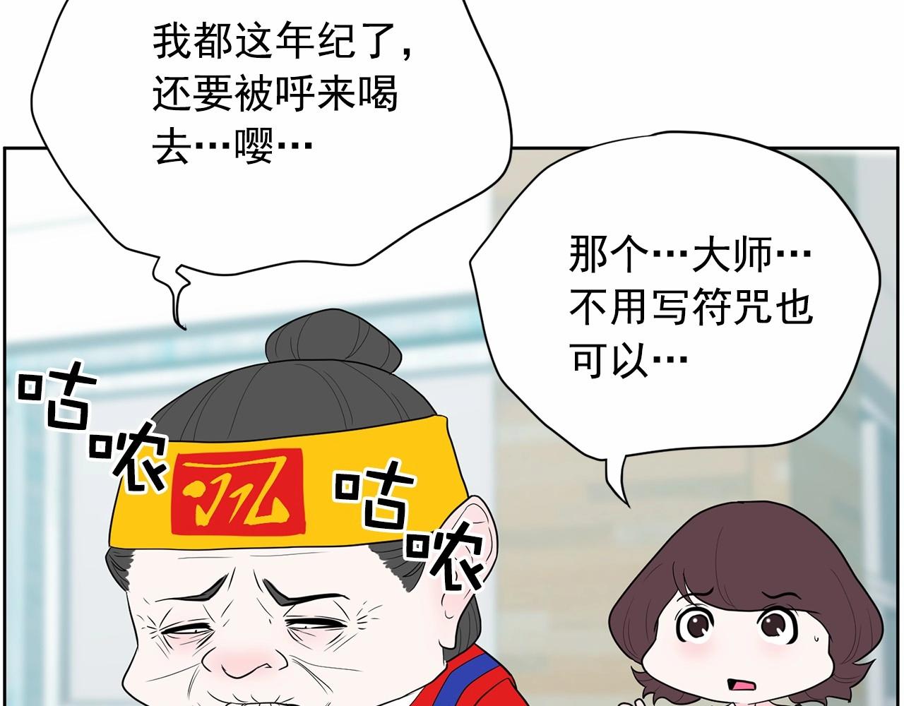 第32话 特大新闻事件！132