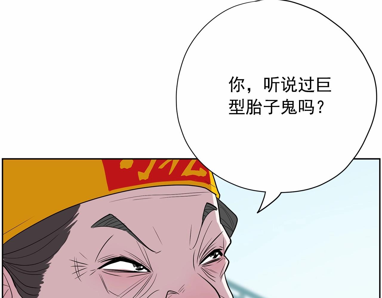 第32话 特大新闻事件！148