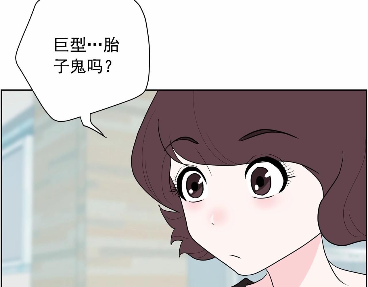 第32话 特大新闻事件！150