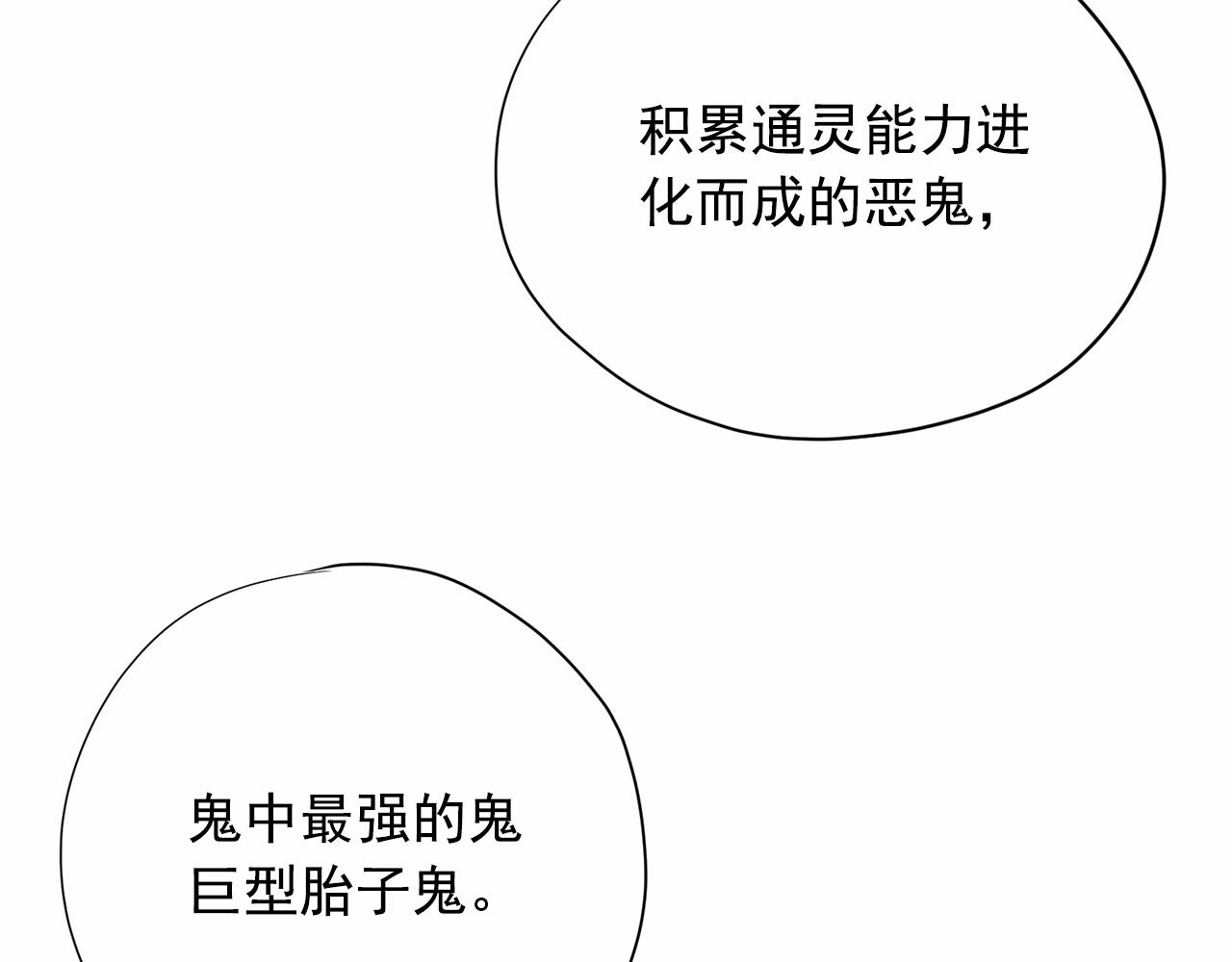 第32话 特大新闻事件！153