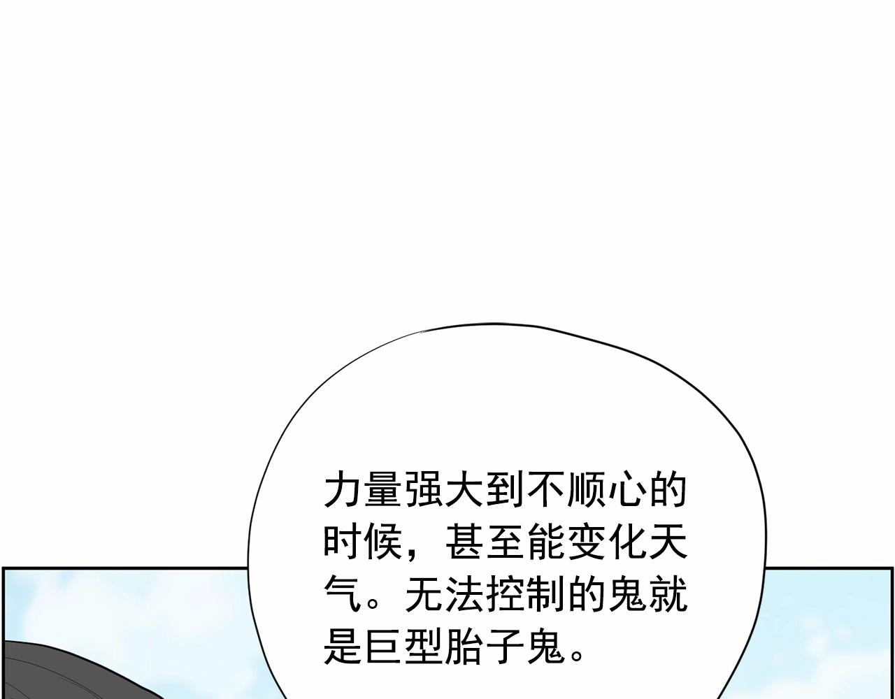 第32话 特大新闻事件！167
