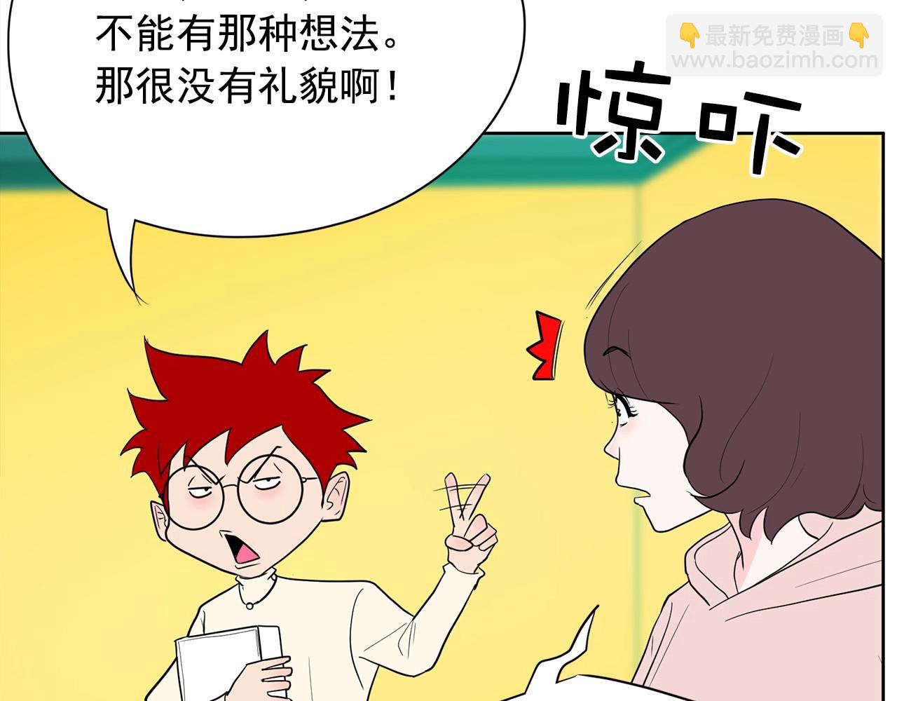 第32话 特大新闻事件！17