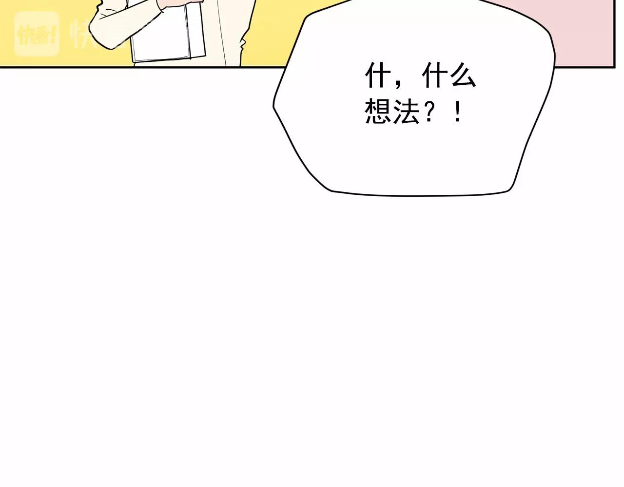 第32话 特大新闻事件！18