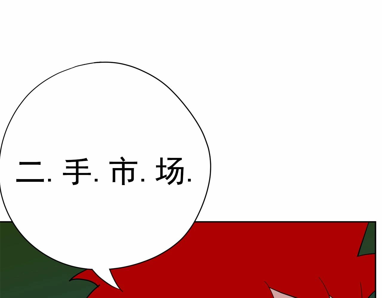 第32话 特大新闻事件！19