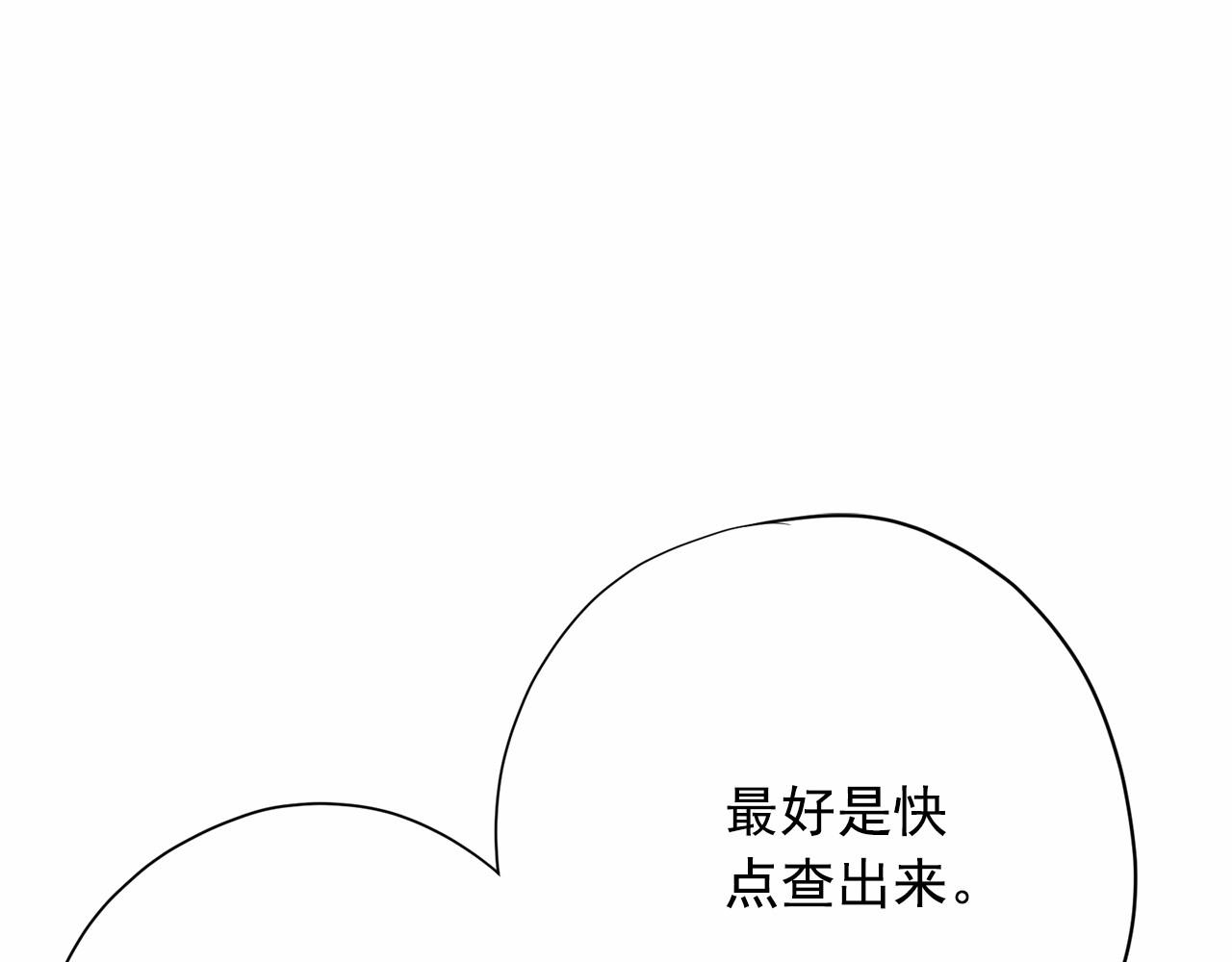 第32话 特大新闻事件！223