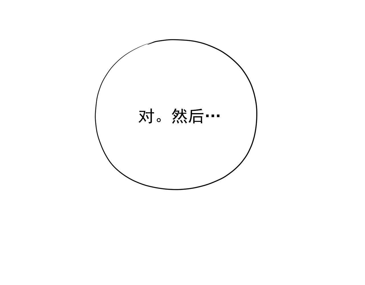 第32话 特大新闻事件！232