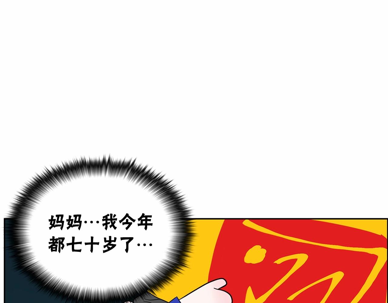 第32话 特大新闻事件！239