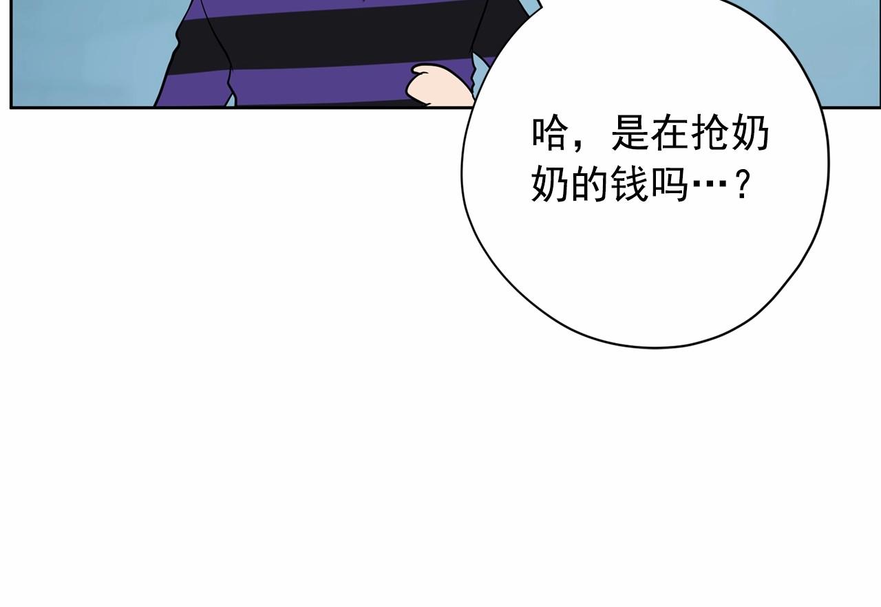 第32话 特大新闻事件！243