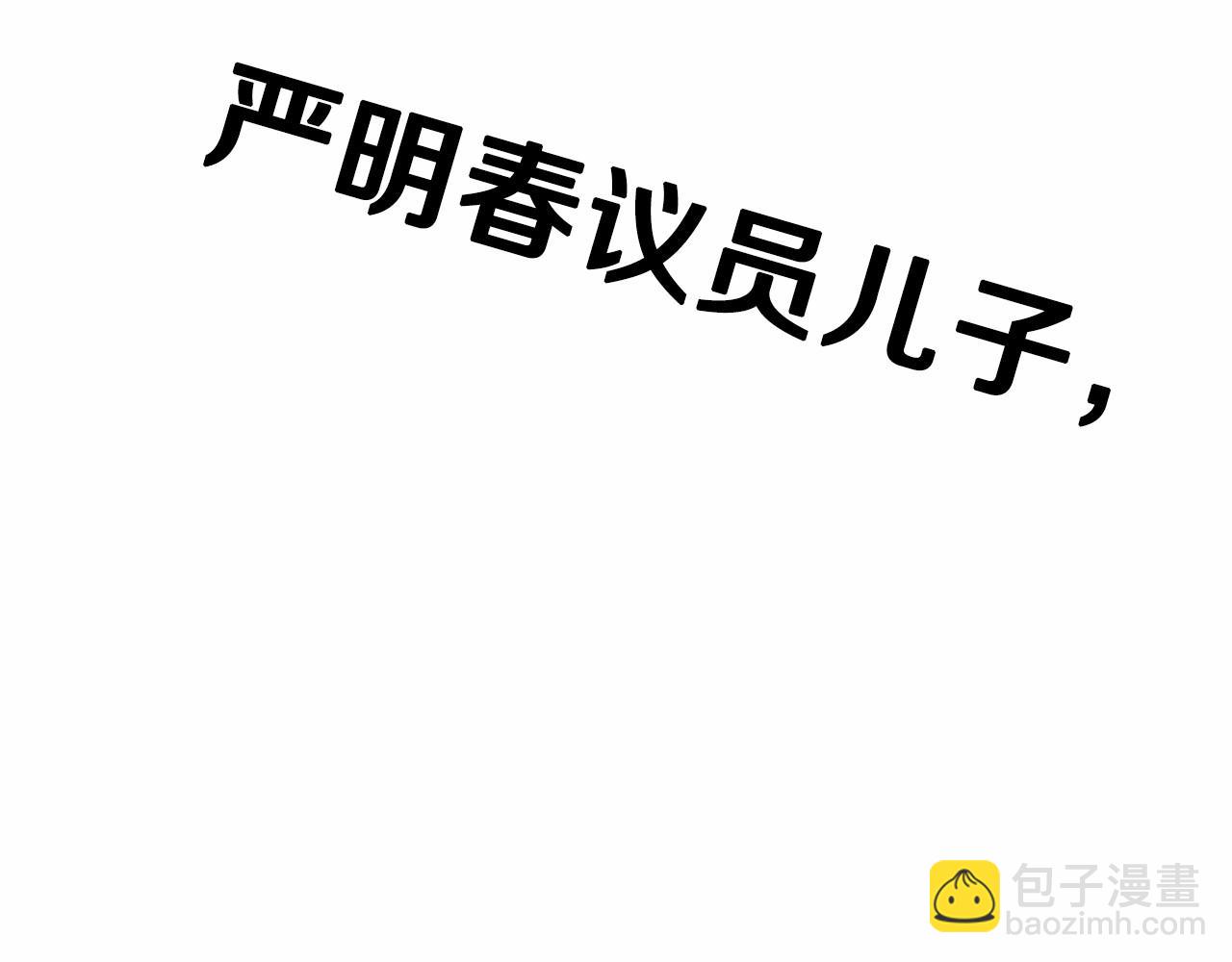 第32话 特大新闻事件！258