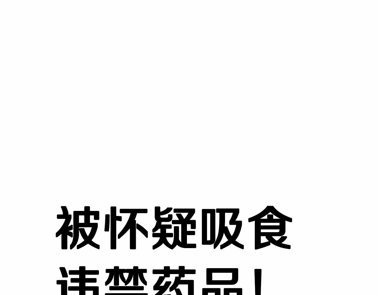 第32话 特大新闻事件！260