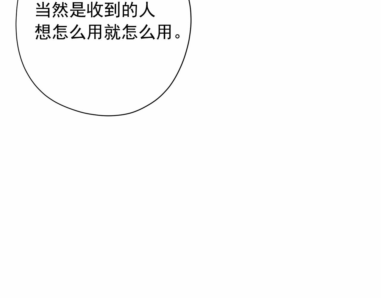 第32话 特大新闻事件！31