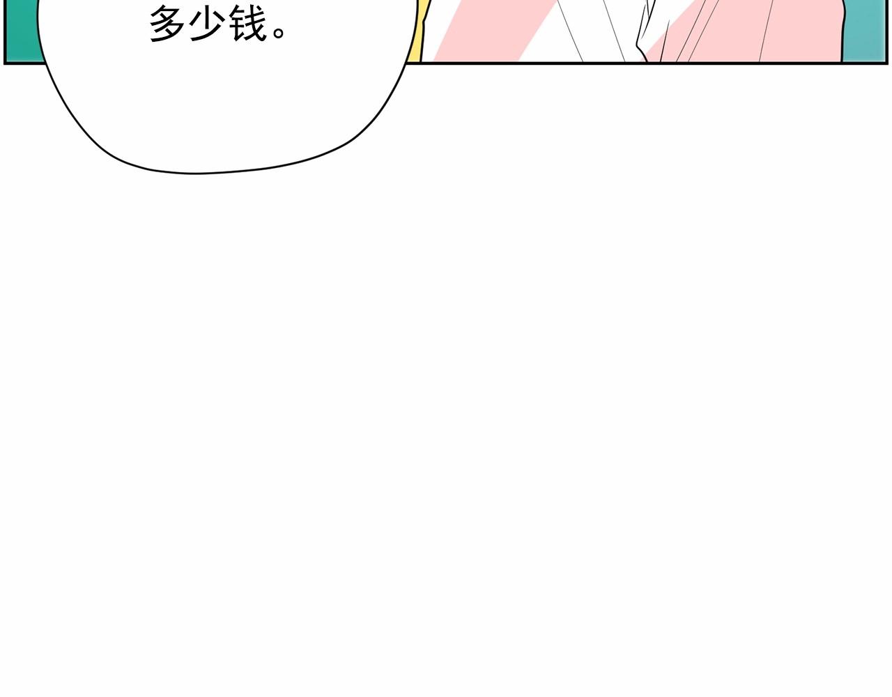 第32话 特大新闻事件！37